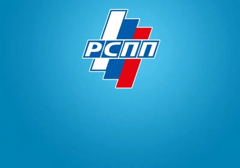 Рспп это. Рспп. рспп картинки. российский союз промышленников и предпринимателей. рор рспп рм логотип.
