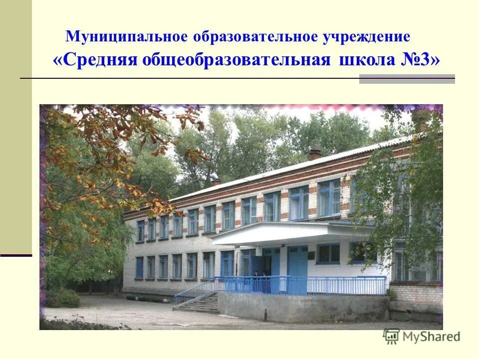 Первая школа новочебоксарск. Школа сош номер 3. Школа фотографии. Клинцы официальный. Школа 3 гагарин.