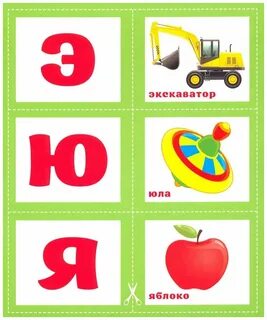 Учим карточки