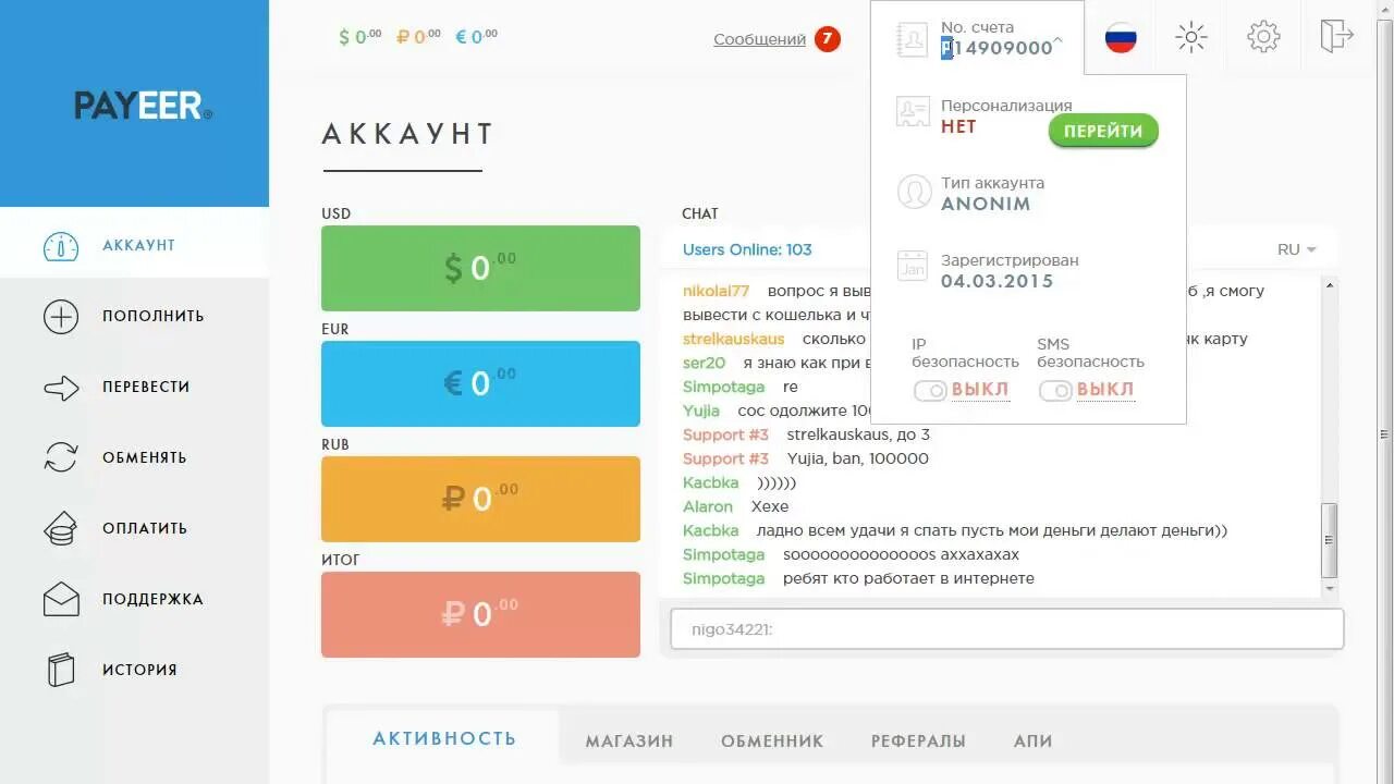 Pauper. Картинки payeer кошелька. Payeer платежная система. Payeer платежная система. Обменник логотип.