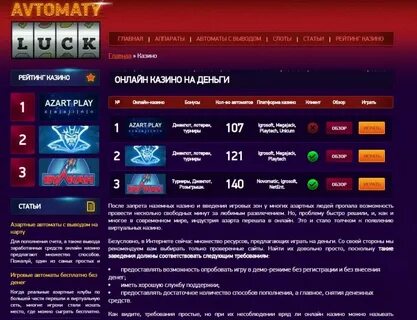 Игровые автоматы с мгновенным выводом на карту