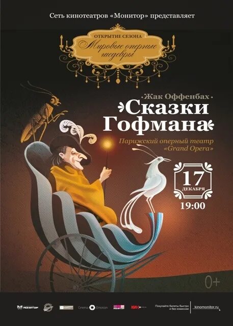 Произведения гофмана для детей. Сказки гофмана о чем. Сказки гофмана о чем. Сказки гофмана о чем. Сказки гофмана 2023.