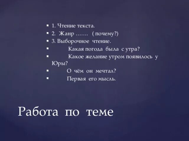 Однажды утром появилось. Однажды утром 2 класс презентация. Какое желание однажды утром появилось у Юры. Какое желание однажды утром появилось у Юры в рассказе хорошее. Какое желание однажды появилось у Юры утром вопрос ответ.