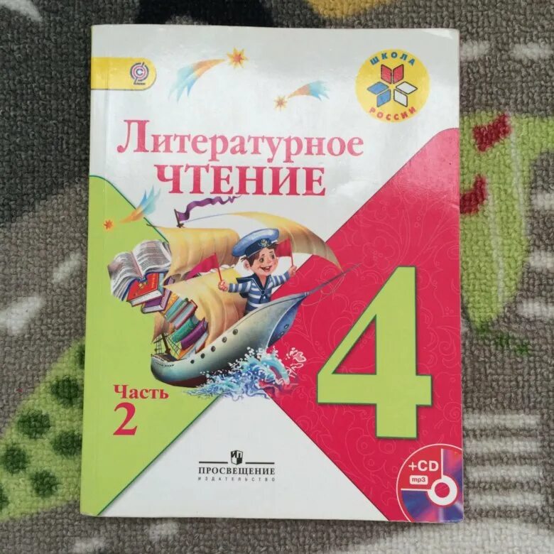 Литература четвертый класс страница 89. Литературное чтение 4 класс. Литературное чтение 4 класс учебник. Литературное чтение 4 класс 2. Литература 4 класс 2 часть.