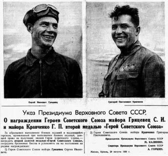 Она была открыта в 1939 году