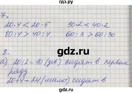 Стр 35 математика 3 класс номер 17