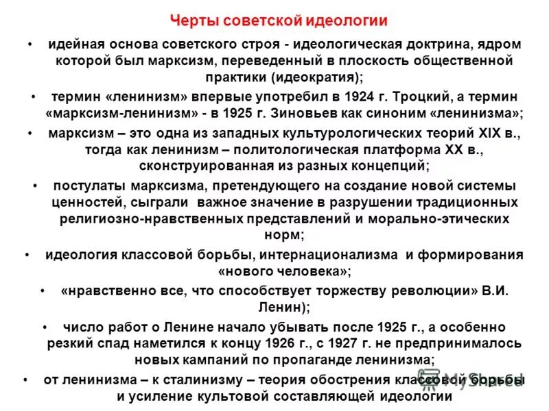 политические идеологии доктрин. доктрина это простыми словами. народничество в 1870 годы кратко. концепция доктрина стратегия. доктрина это кратко.