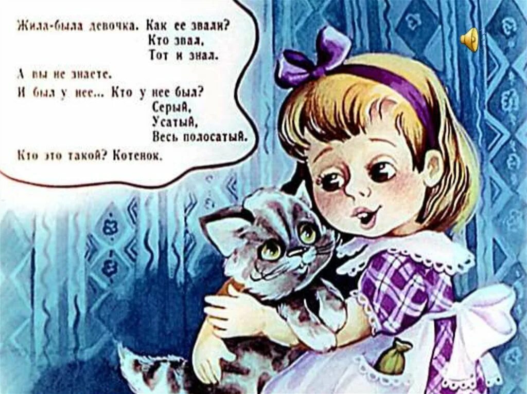Аудиосказка усатый полосатый. Сказки маршака усатый полосатый. маршак с.я. &quot;усатый-полосатый&quot;. рассказ усатый полосатый маршак. маршак усатый полосатый книга.