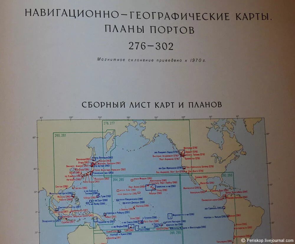 Атлас морских карт. Морской атлас (1950-1953),. морской атлас министерства обороны ссср. морской атлас 1950. морской атлас 1950 года.