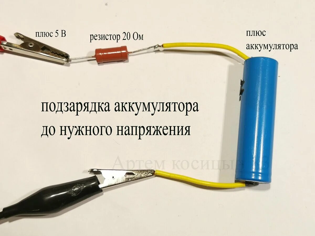 Зарядить аккумулятор 3.7. Зарядка аккумулятора 18650 вольт. Аккумулятор 18650 4.8 вольт. 18650 Аккумулятор 3.7в зарядка. Как зарядить аккумулятор 3.7v li-ion от телефонной зарядки.