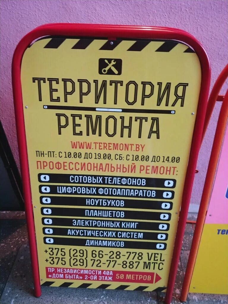 проспект независимости 117а минск. минск проспект независимости 12. независимости 40а. независимости 40а. дом быта минск.