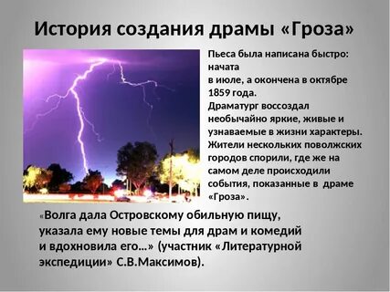 Гроза 3 действие краткое
