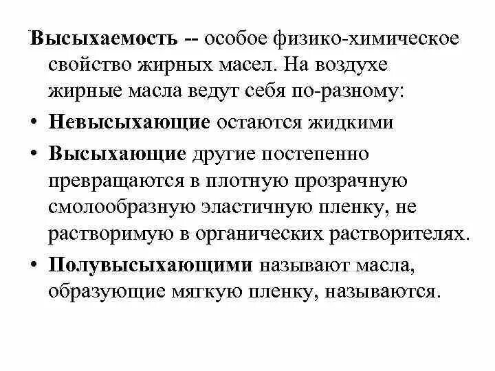 Химические свойства растительного масла. Растительное масло в химии. Растительные масла химические свойства. Растительные масла химические свойства. Бутылка подсолнечного масла.