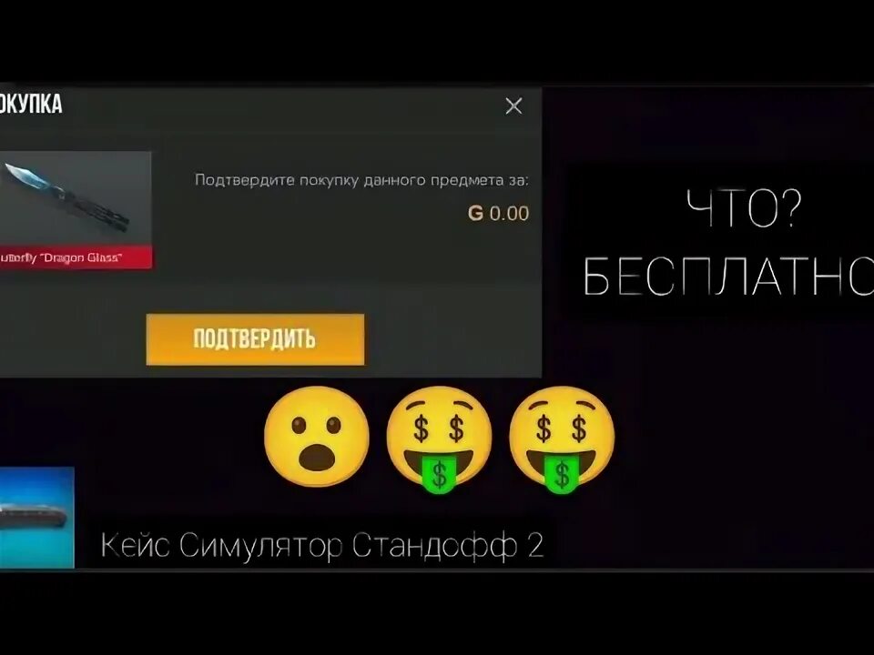 Коды для кейс симулятор 2. Промокоды от разработчиков стандофф 2. стэндофф кейс. промокод на кейс симулятор. промокоды в кейс симулятор стандофф.