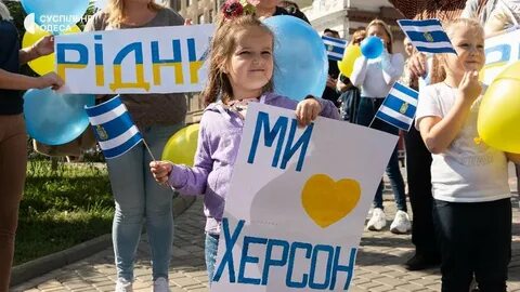 Херсон день