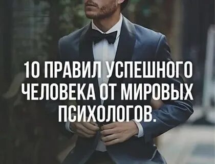 Успешный человек доклад