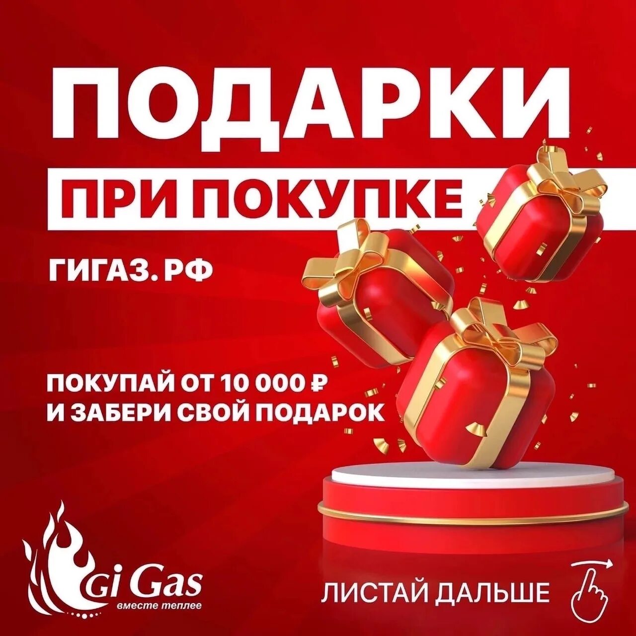 Гигаз. Гигаз Набережные Челны. Гигаз логотип. Сайт гигаз уфа