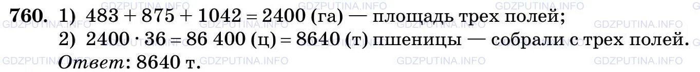 6.140 математика 5 класс виленкин