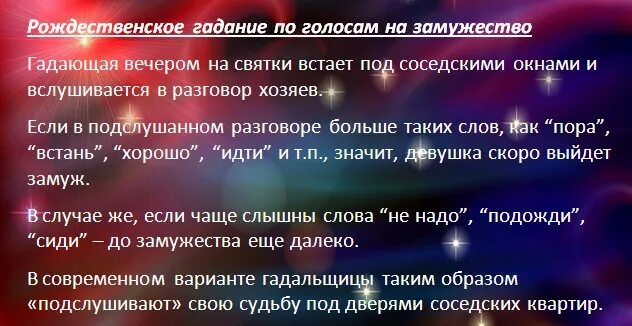 Как гадать на рождество под подушку
