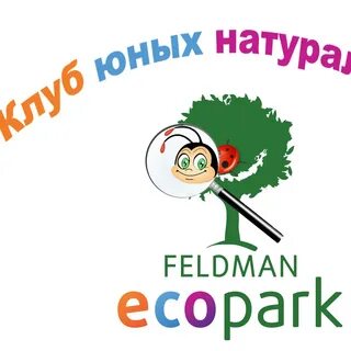 Клуб натуралистов