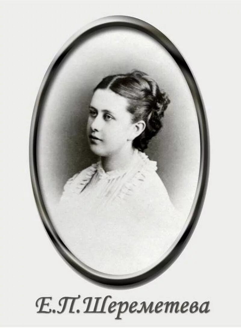 Шереметева больше. Шереметева больше. Шереметева больше. Шереметева больше. Аргунов графиня шереметьева.
