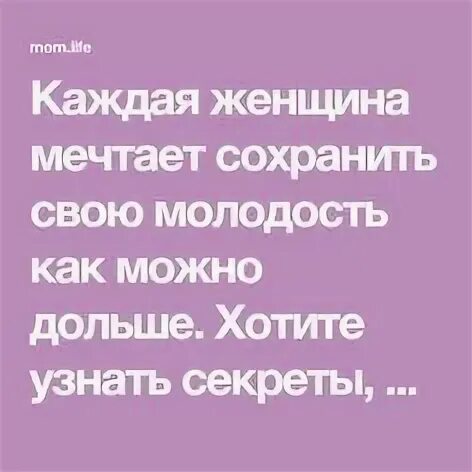 Мечтает сохранить