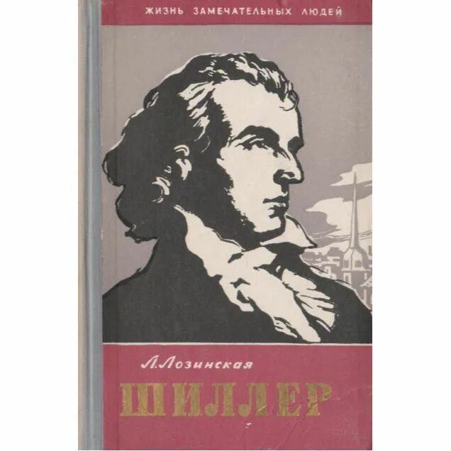 Это точно не про schiller читай город