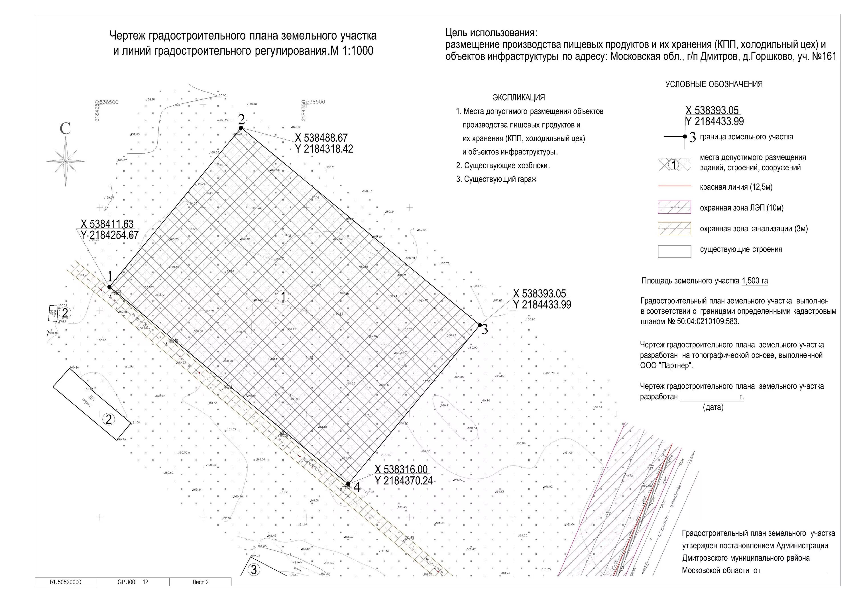 Сегмент земельных участков. План ГПЗУ земельного участка. Как выглядит градостроительный план земельного участка. Градостроительный план земельного участка (ГПЗУ). Градостроительный план земельного участка Московская область.