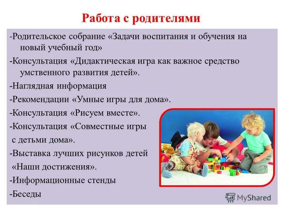 Дидактические игры для детей в ДОУ. Сенсорное развитие детей дошкольного возраста. Сенсорное развитие детей раннего возраста. Консультация игра как средство воспитания.