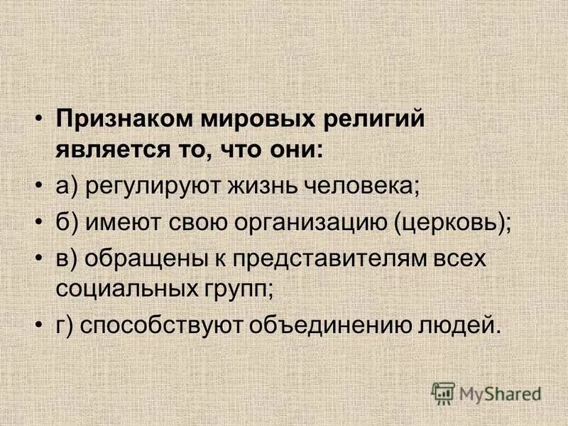 Регламентировать жизнь. Регламентировать жизнь. Какие нормы регулируют общественные отношения. Известные виды норм регулирующие жизнь общества. Правило общества.