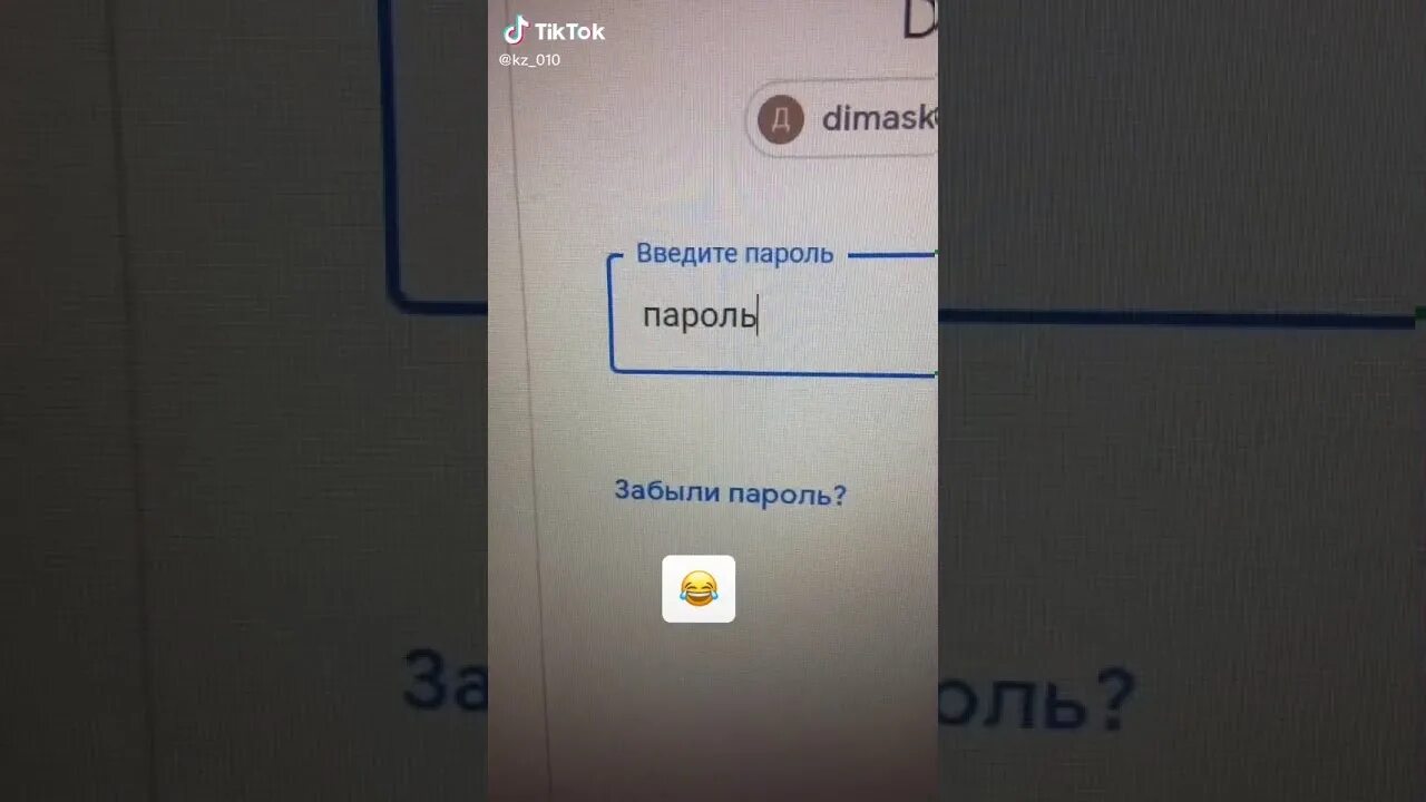 Почему пароль не верный. Ввод пароля. Ведите пароль. Введите пароль пароль это. Введите пароль прикол.