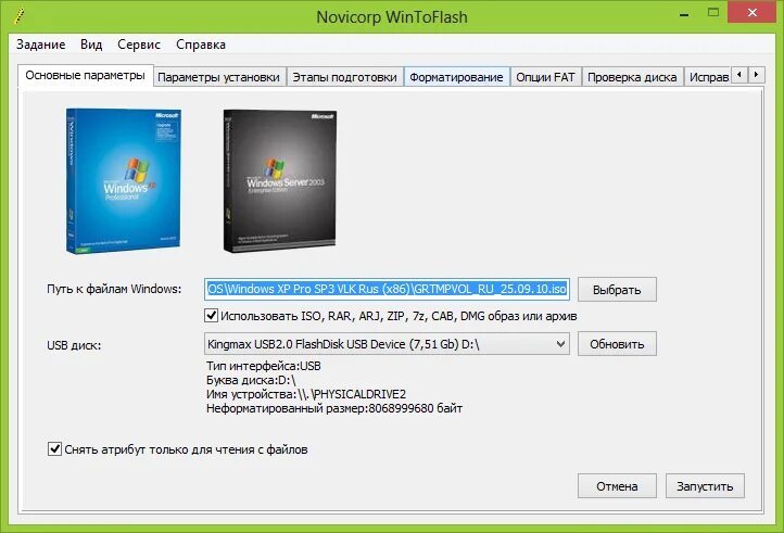 Установка виндовс 10 с флешки iso образ. Установочная флешка Windows XP. Windows XP образ диска. Windows XP флешка. Файлы загрузочной флешки хр.