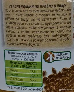 Кунжут клетчатка
