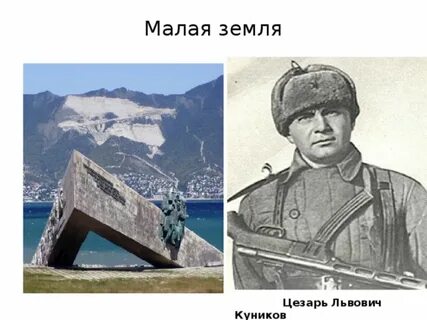 Куников в новороссийске
