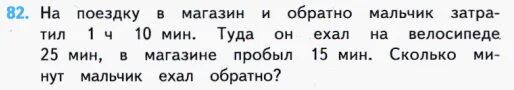 1ч 10 мин