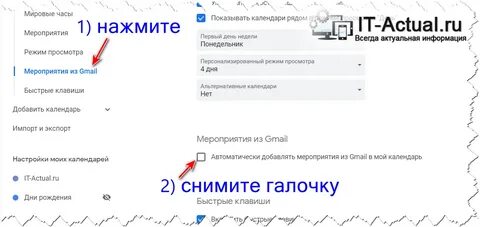 Гугл сообщения удаленные
