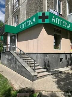 Аптека 9800000