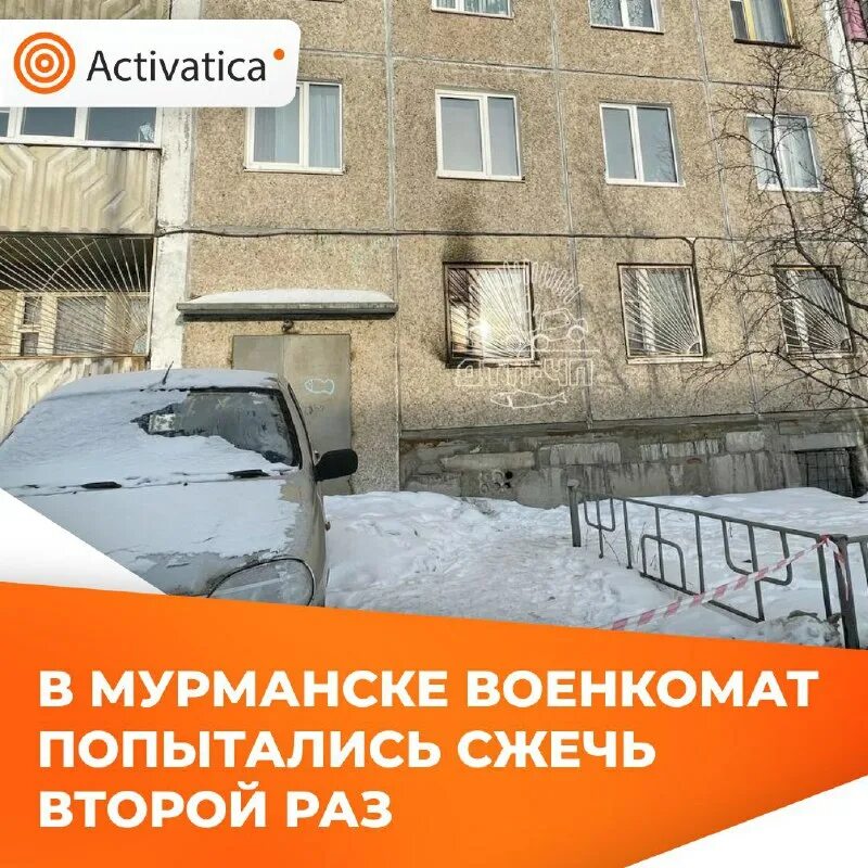 военкомат мурманск ул орликовой режим работы. военкомат орликовой мурманск. военкомат мурманск ул орликовой режим работы. мурманск кольский военкомат. улица капитана орликовой.