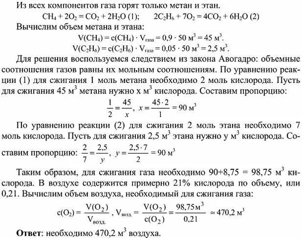 Химия 10 класс решение задач. Химия 10 класс решение задач