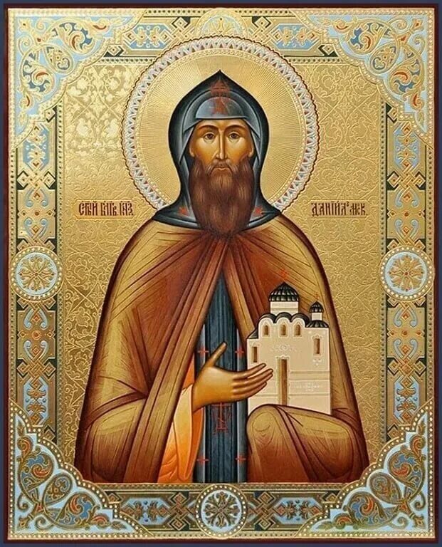Икона благоверного князя даниила московского. Покровители даниила. Икона благоверного князя даниила московского. Св блгв кн даниил московский икона. Покровители даниила.