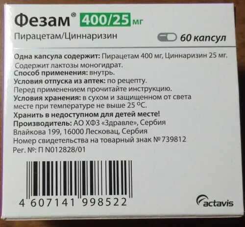 Фезам таблетки производитель. Сезам таблетки. Таблетки для памяти сезам. Сезам аналоги таблетки.