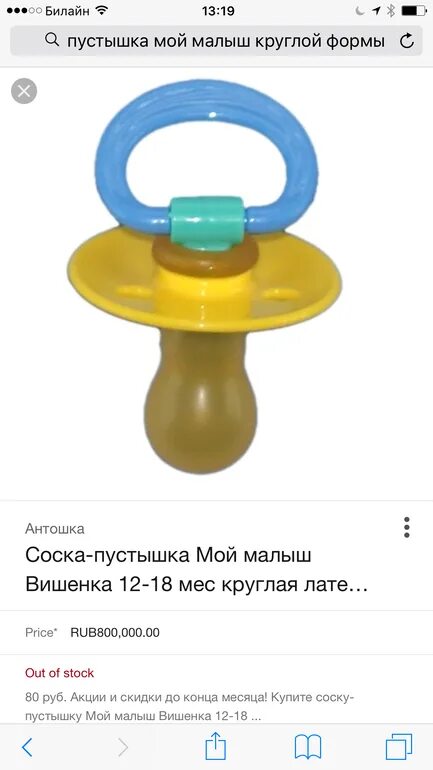 Найди пустышку