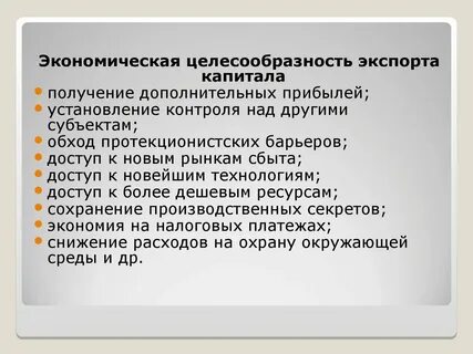 Экономически нецелесообразно