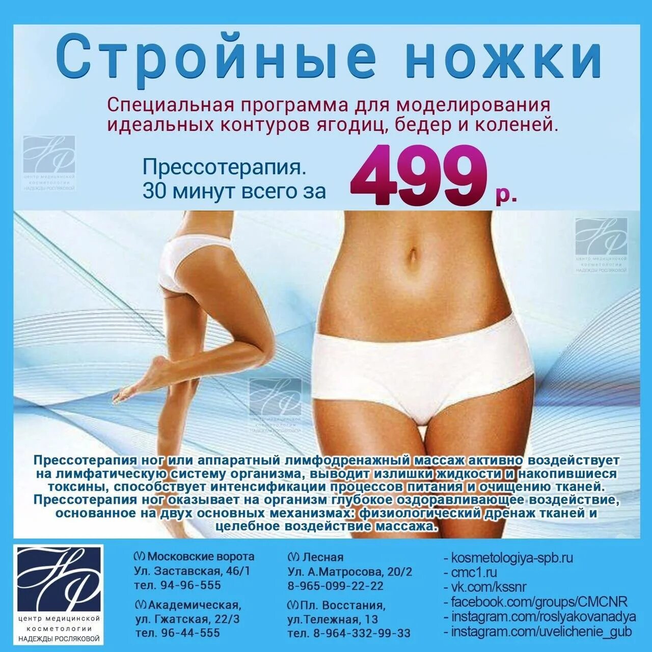 Прессотерапия лимфодренаж. Прессотерапия отзывы реальные. Прессотерапия для ног отзывы. Прессотерапия аир релакс. Прессотерапия лимфодренаж.