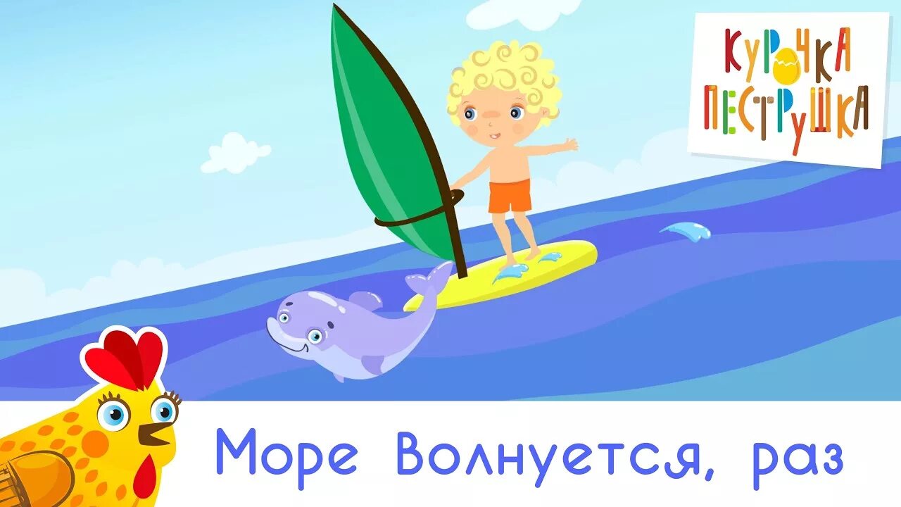 Море волнуется раз слушать. Море волнуется раз игра. Фигуры для игры море волнуется. Море волнуется раз детские игры. Море волнуется игра для детей.