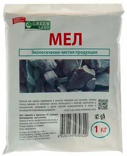 Удобрение мел природный молотый купить  купить по низкой цене на Яндекс Маркете