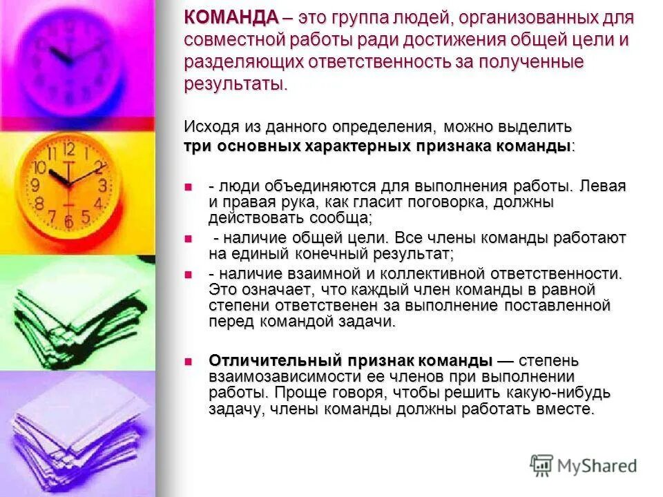 Какое определение можно дать. Какое определение можно дать