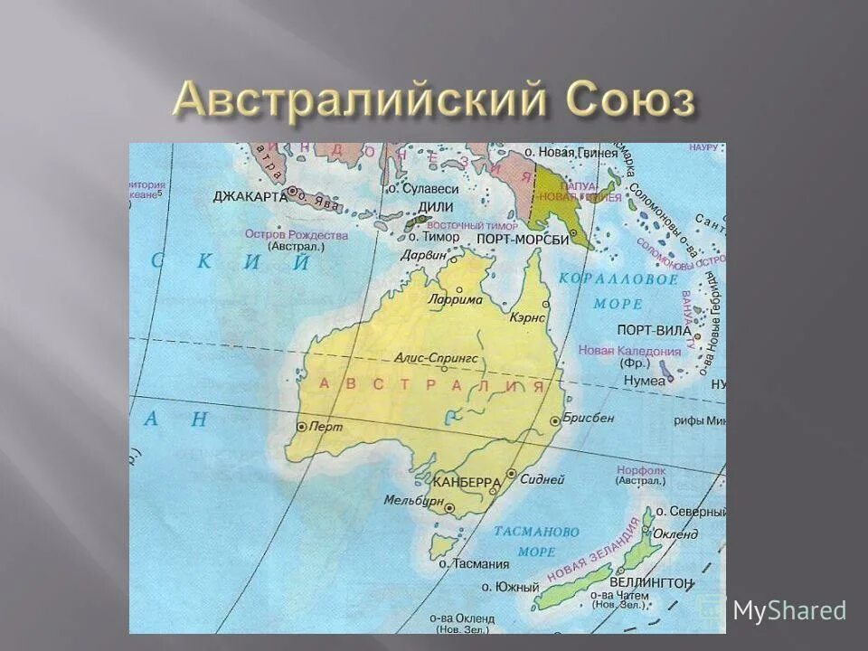 География 7 австралийский Союз. Австралия тасманово море. Тасманово море на карте. Тасманово море какой океан. Между какими океанами расположен австралия