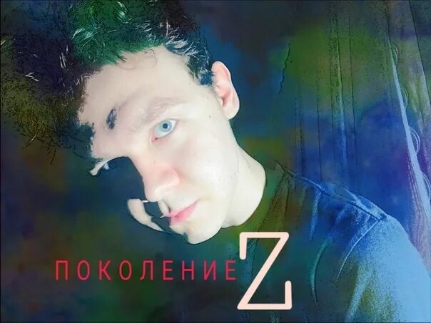 Billy idol generation x. Generation radio - generation radio. No future generation. Группа поколение z. Группа мы.