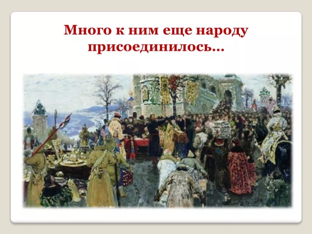 Создатели нижегородского народного ополчения. 1611 Год событие Минин. Картина Козьма Минин собирает ополчение.